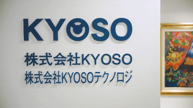 株式会社KYOSO