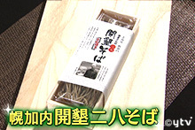 放送内容 朝生ワイド す またん 読売テレビ 日本テレビ系