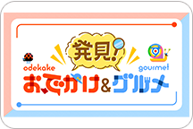 立田の役立っ田ニュース