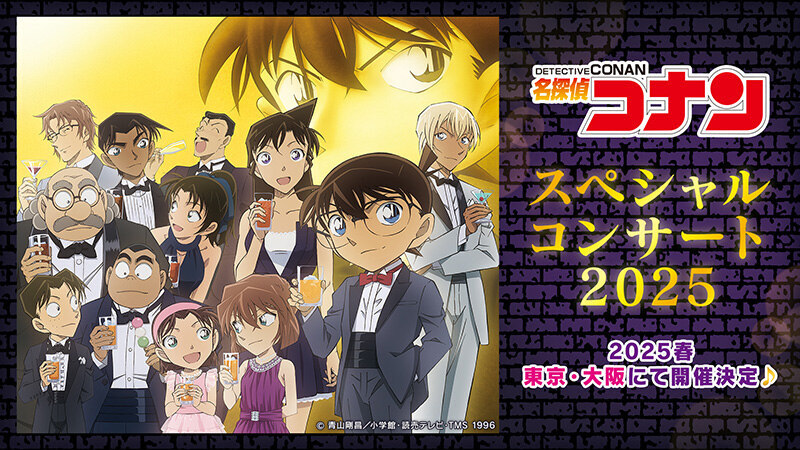 お知らせ｜名探偵コナン｜読売テレビ