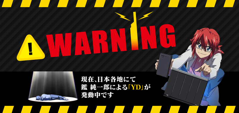 無料配信 電波教師 読売テレビ