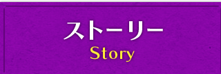 五つ星ツーリスト ～最高の旅、ご案内します！！～｜読売テレビ