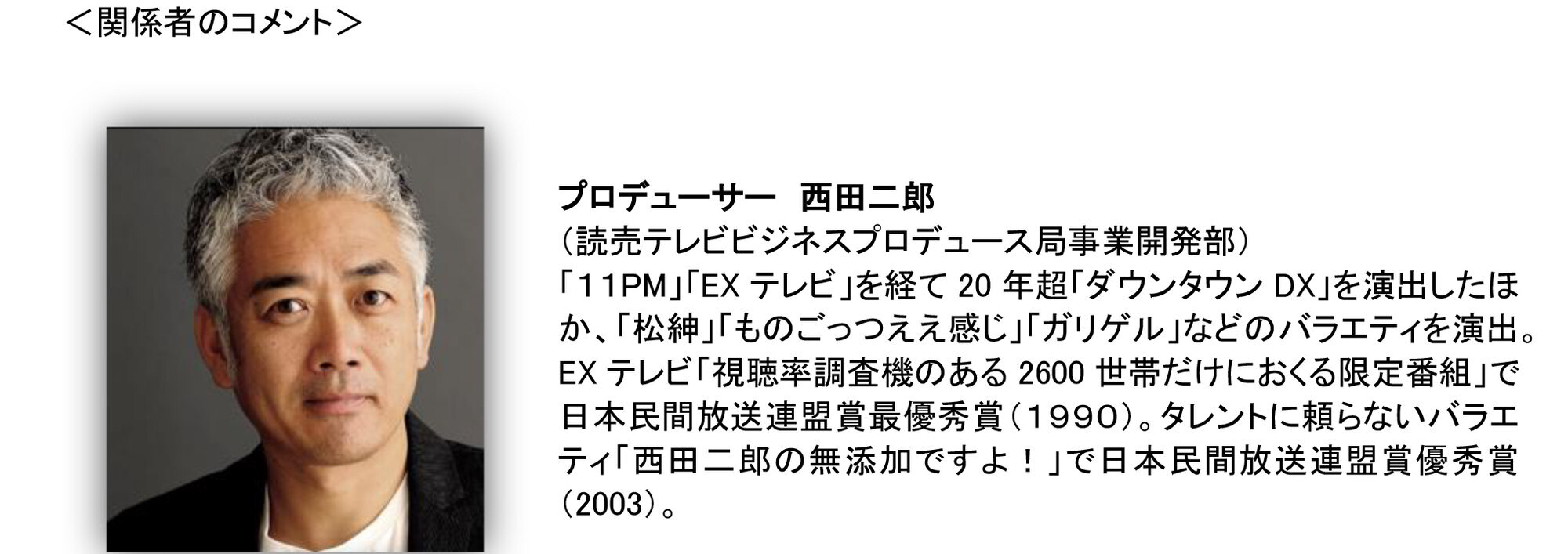 フロムytv 読売テレビ