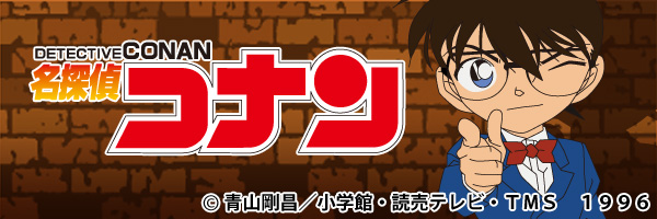 まじっく快斗1412 読売テレビ