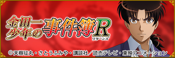 まじっく快斗1412 読売テレビ