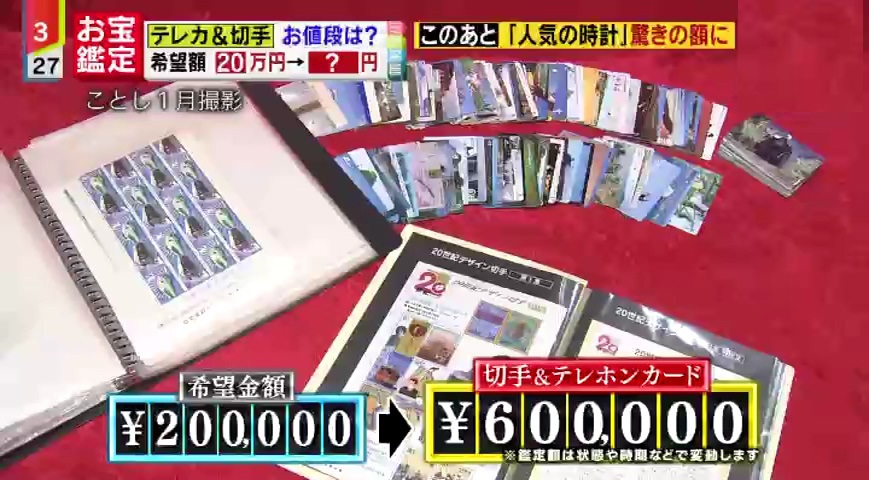 情報ライブ ミヤネ屋｜記事｜【コロナ禍で価格、爆上がり中!?】お宝