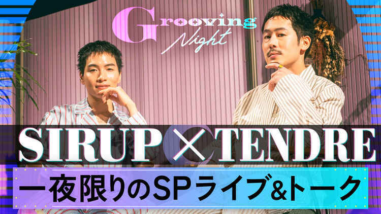 音楽イベント『Grooving Night』