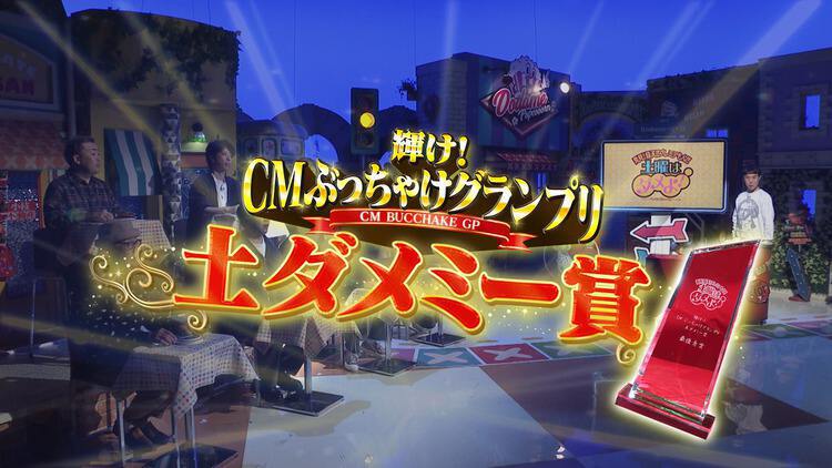 発見！仰天！！プレミアもん！！！ 土曜はダメよ！