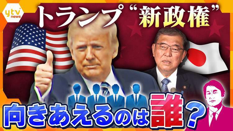 厳選！ytvニュース特集