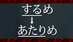 日本人の知らない日本語 読売テレビ