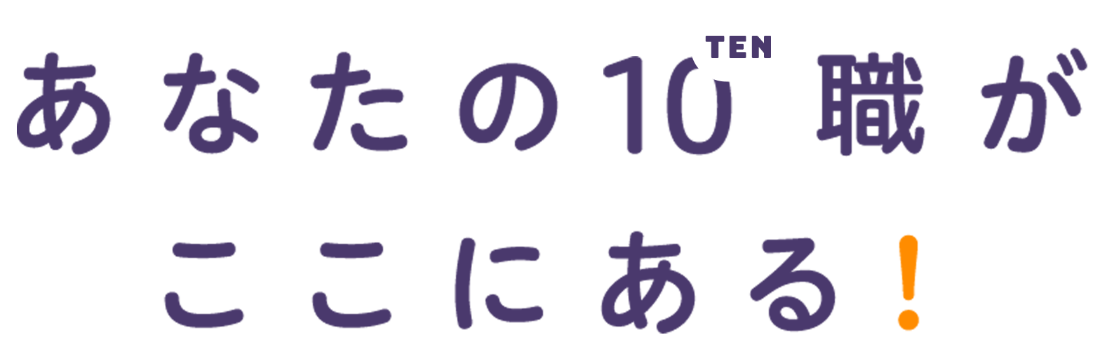 新入社員ページ 読売テレビ 採用サイト