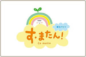 読売テレビ『シノビーからの年末プレゼント』予告です | ちゃちゃのひとりごと