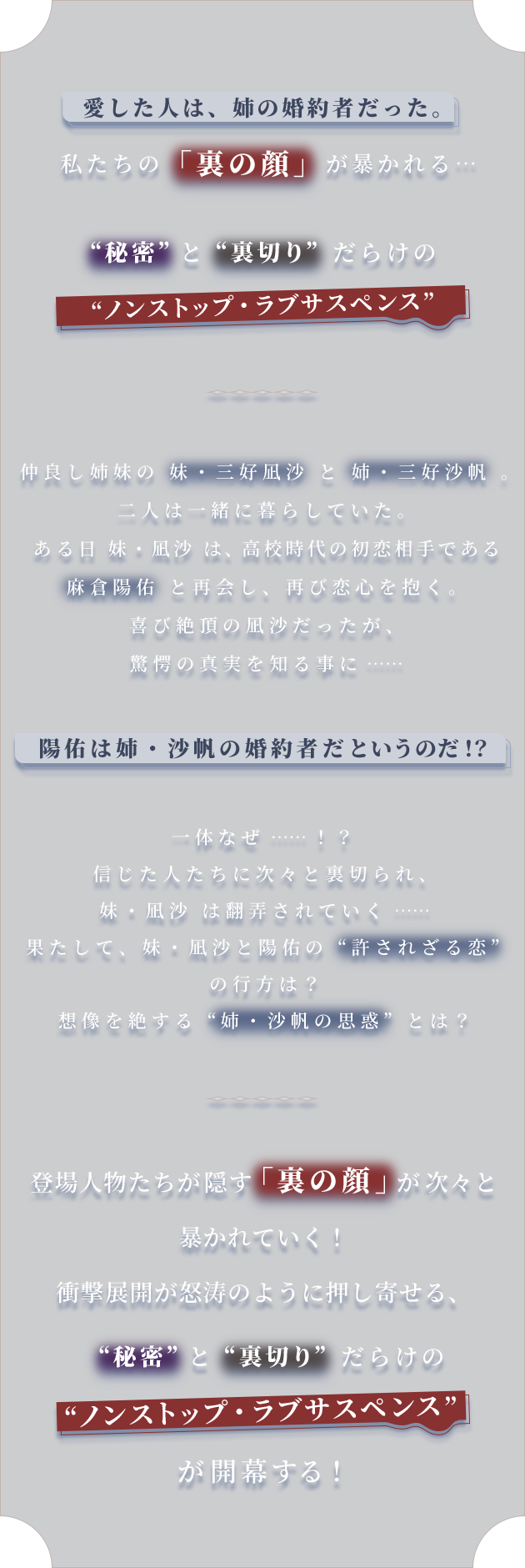 シスター 読売テレビ 日本テレビ系